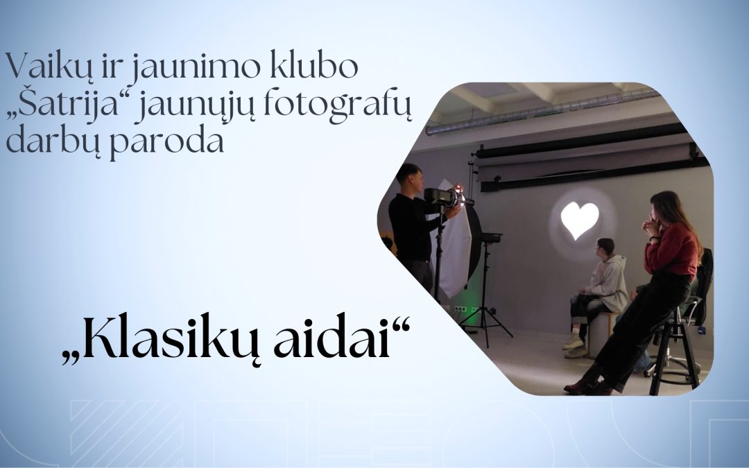Работы юных фотографов Детско-юношеского клуба «ШатриЯ» «Эхо классики» | 2025.09.10